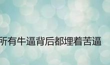 2020正能量朋友圈句子