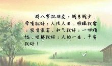 关于知足常乐谚语俗语