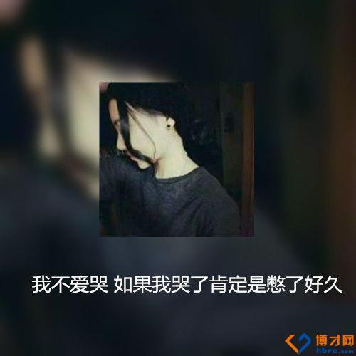 悲伤的句子