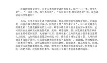 关于郎中的谚语