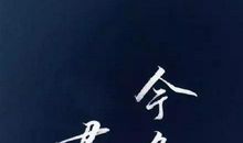 经典句子句句穿心短句