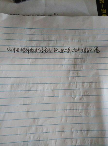 二年级因为这个句子