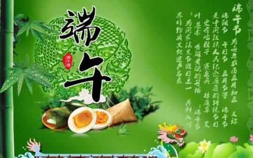 五月端午节问候