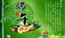 五月端午祝福语