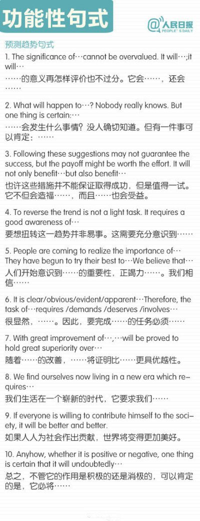 爱好的英语句子