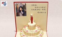 对导师的生日祝福语