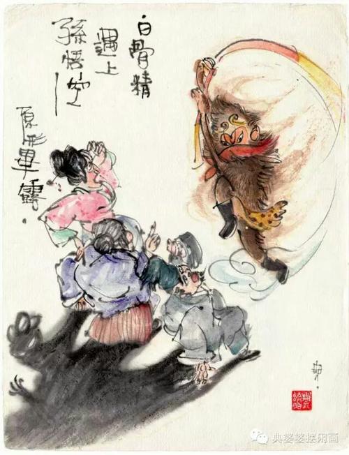 骨灵遇见齐天大圣