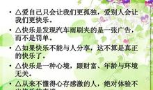 有关快乐的英文谚语