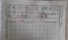 发现造句二年级大全