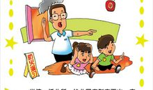 学校安全警示标语