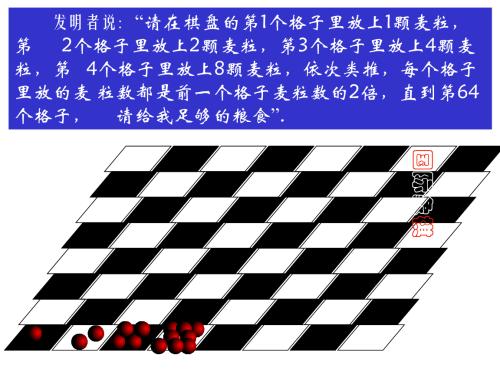 棋盘上的出租车大象寓言词