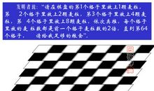 棋盘上的士象歇后语