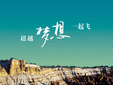 鼓舞人心的句子和个人签名：人生只有逃跑的美，没有等待的荣耀1