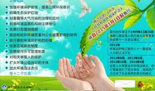 新环保法宣传标语口号