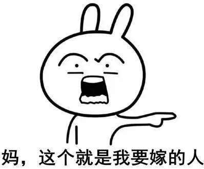 与单身人士说再见