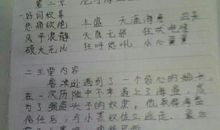 中国名著好词好句