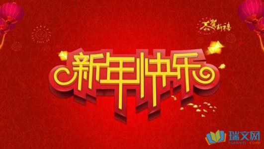 服装店的新年祝福