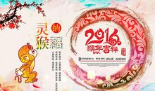 春节祝福语精选