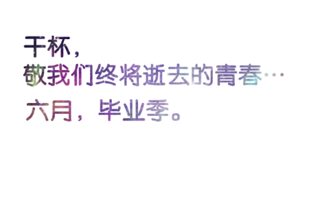 小学毕业个性签名本