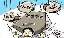 工作的压力的句子