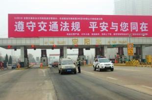 汽车站的交通安全口号