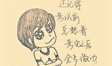 小学生毕业赠言