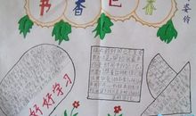 读书乐趣的诗句