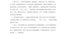 天气炎热比喻句