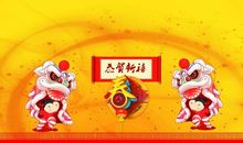 新年伊始祝福语