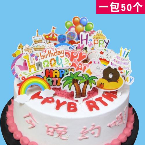 祝兄弟生日蛋糕