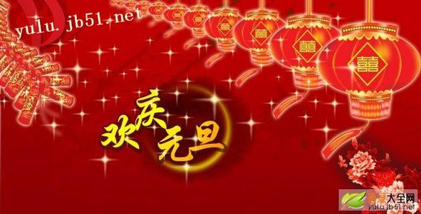 给老师的新年祝福