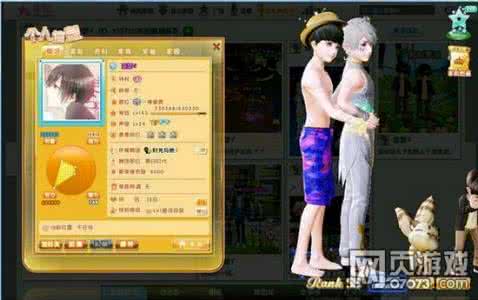 唯一的夫妻屏幕名称