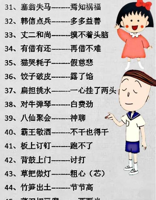 适合幼儿的寓言谚语