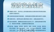 校园安全文明标语