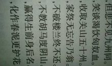 爱国的词语和句子