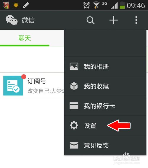 微信群发祝福短信