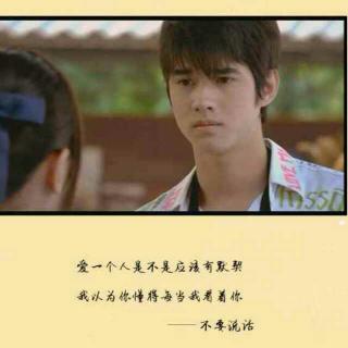 初恋琐事上的经典语录