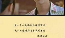 初恋这件小事经典语录