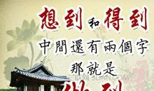 励志成功谚语大全