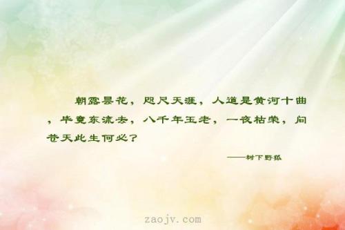 关于黄河的寓言