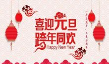 2019年新年温馨祝福语