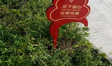 校园环保小标语