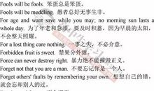 宽容英文谚语
