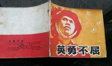 坚强不屈造句大全