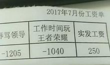 2018搞笑段子语录