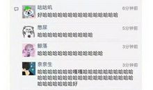 2018最新幽默搞笑段子