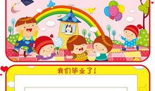 教师成长寄语大全