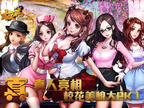 校花私人主人的经典名言