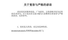 有关宽容的谚语