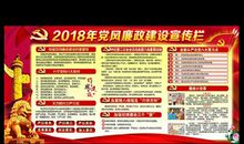 2018年新春廉政短信